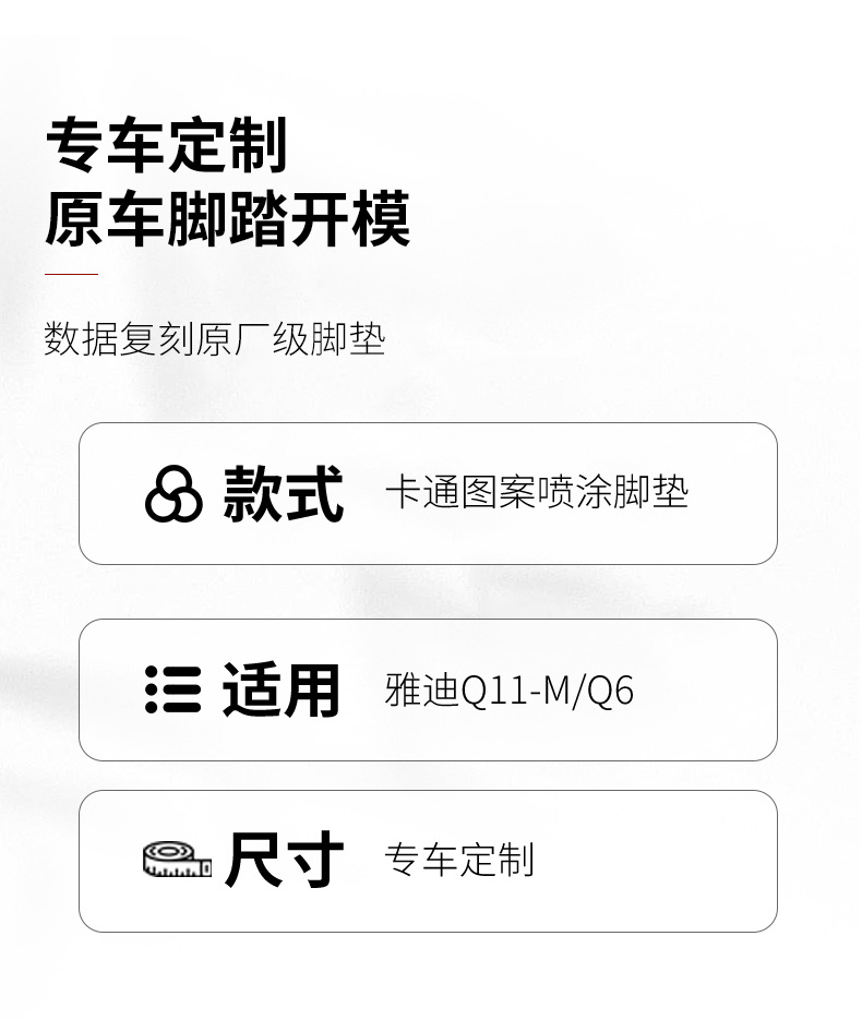 Suitable for Yadi M11-H Electric Vehicle Foot Pads, Wire Rings, Electric Vehicle Waterproof and Sunscreen Rubber Leather Foot Pads