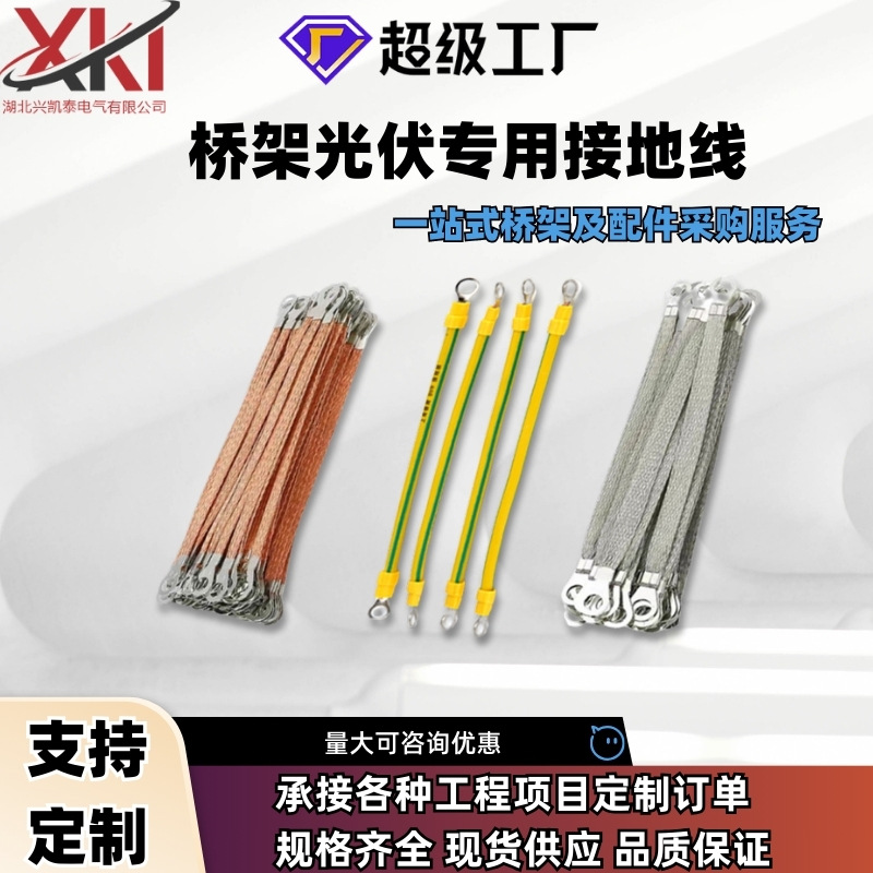 全铜批发黄绿双色光伏接地线桥架跨接紫铜编织机房设备连接线