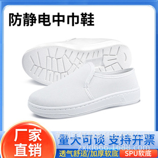 Super soft bottom breathable thickened comfortable anti-static dust-free workshop work shoes solid and firm SPU middle-towel shoes