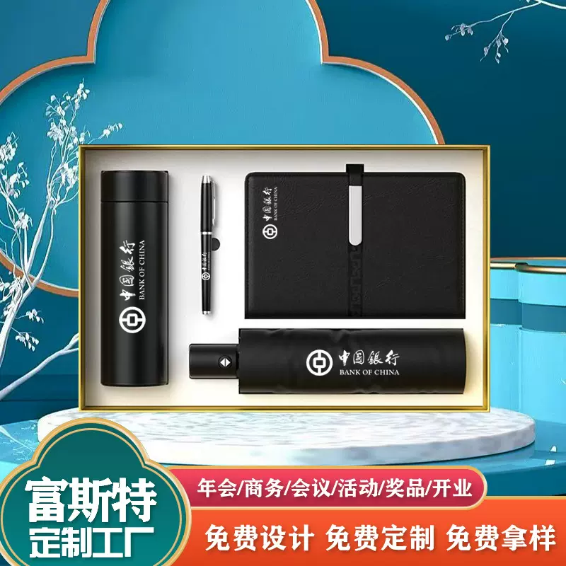 保温杯雨伞礼品套装定制logo中秋节国庆实用伴手礼企业送员工客户