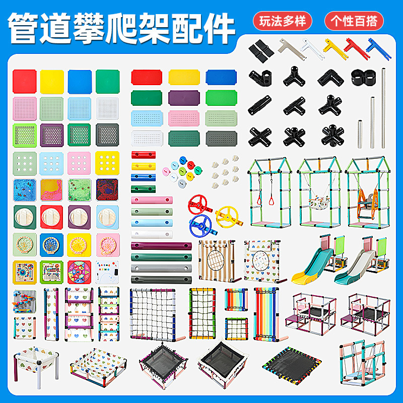 Slide Pipe Climbing Frame Peripheral Accessories Kidsren's Hole Board Space Capsule Climbing Board Rainbow Bridge Trampoline Suspension Bridge Slide Pipe Climbing Frame Peripheral Accessories Kidsren's Hole Board Space Capsule Climbing Board Rainbow Bridge Trampoline Suspension Bridge