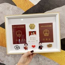 结婚证相框创意登记照相框情侣礼物领证登记婚姻证件卡通摆台跨境