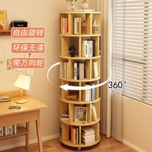 旋转书架家用圆形创意置物架360度书柜落地简易学生儿童绘本收纳
