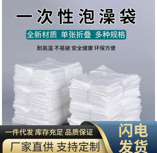 Thickened Disposable Bath Bag, Bathtub Bag, Plastic Bath Bucket Cover, Large Wooden Bucket Bag, Beauty Salon Bathtub Bath Bag
