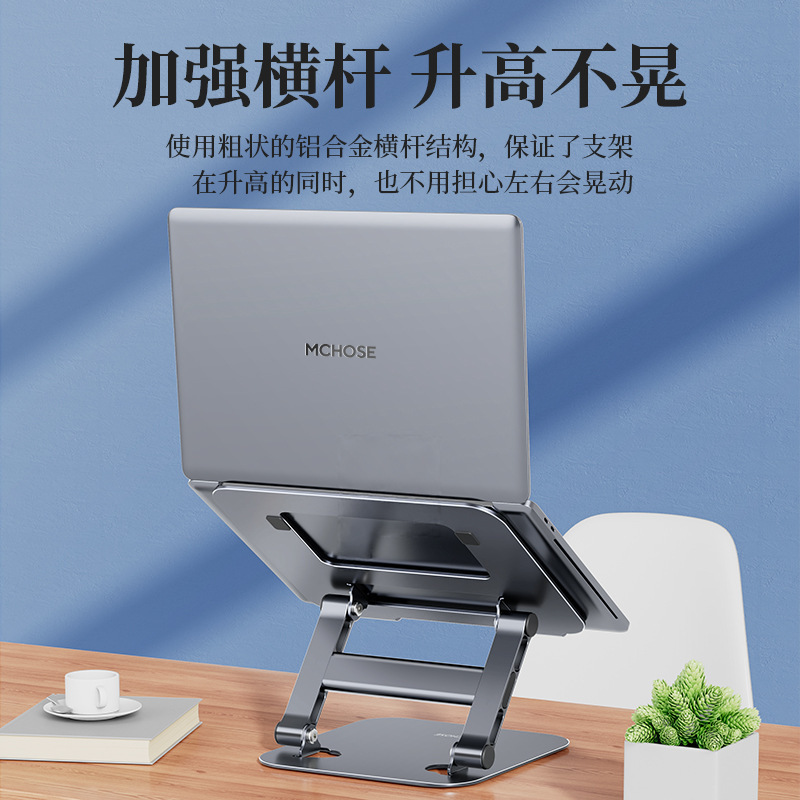 笔记本支架电脑支架铝合金增高悬空可升降折叠站立式散热办公支架|undefined