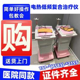 盆疗仪 盆底肌治疗仪 盆腔炎盆腔理疗仪新玛价格 盆腔治疗仪-2026
