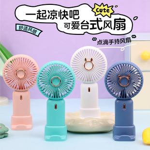 Simple Handheld Small Fan USB Charging Office Mini Portable Student Desktop Handheld Dual-Purpose Fan Wholesale