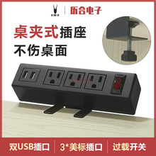 多功能书桌塑胶款美规桌面夹式插座带USB+过载开关用于家庭办公桌