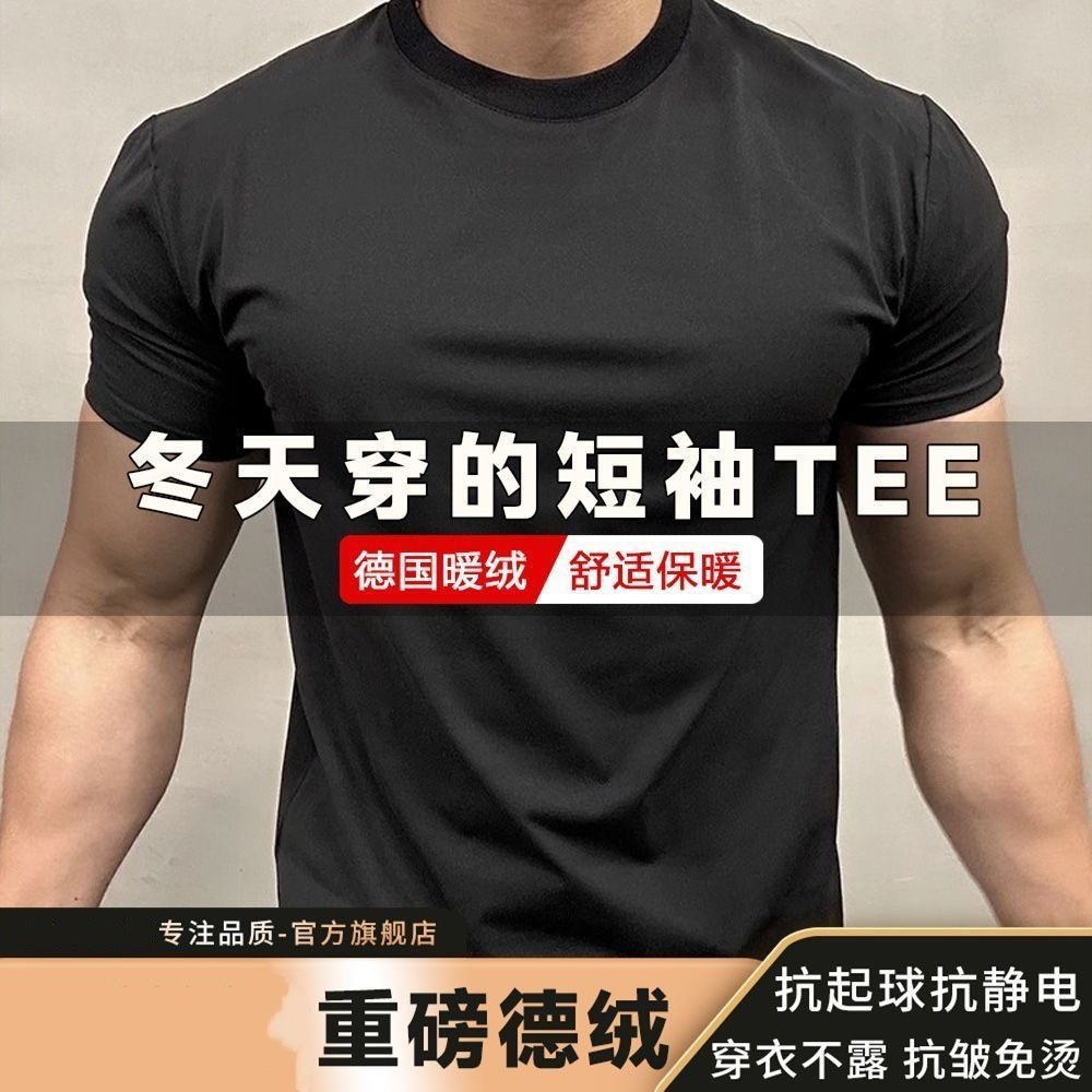 Transfronterizo pesado otoño y invierno de lana caliente abrasiva interior con camiseta deportiva de manga corta para hombres gruesa para mostrar la tendencia de fondo fuerte