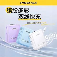 [3C認証] Pinsheng パワーバンク 10000 mAh ライン内蔵 22.5W 急速充電フラッシュ充電ポータブルパワーバンク