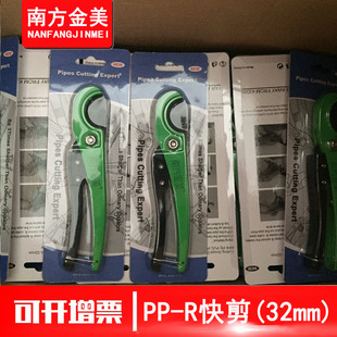 Southern Jinmei Ppr Scissors Water Pipe Professional Pvc Pipe Cutting Pipe Knife Fast Cutting Pipe Cutter Pvc Pipe Cutter
