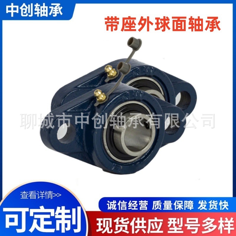 外球面带座轴承UCFL205206207208209210菱形轴承座双导轨双带底座