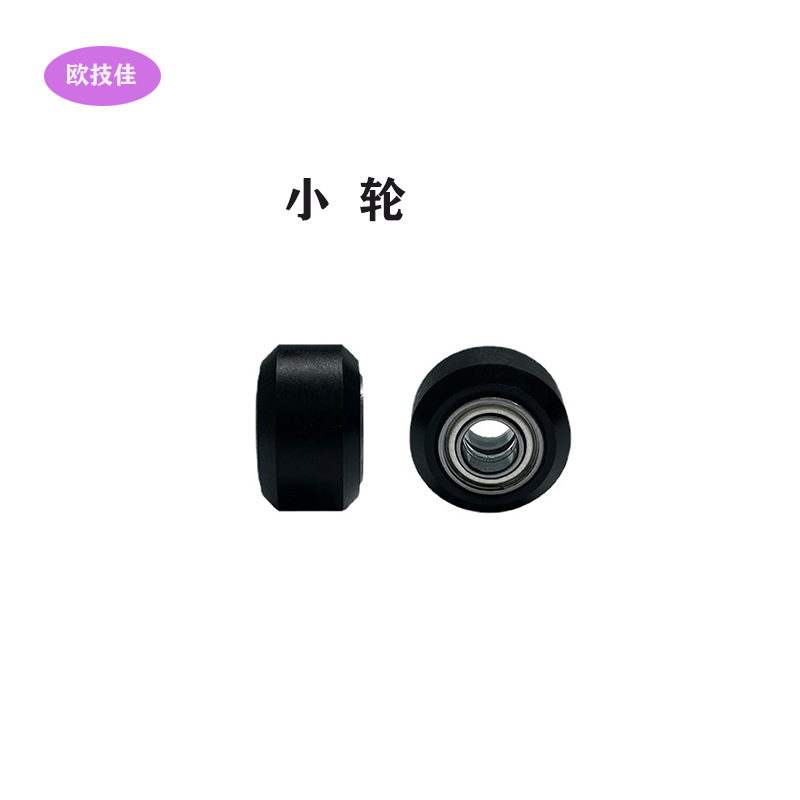 POM small wheel