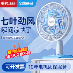 美的卓上扇風機 家庭用扇風機 卓上首振り 強風 静音扇風機 寮用扇風機 FGAU40D