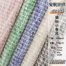 其他针织面料;其他混纺面料;色织、提花布