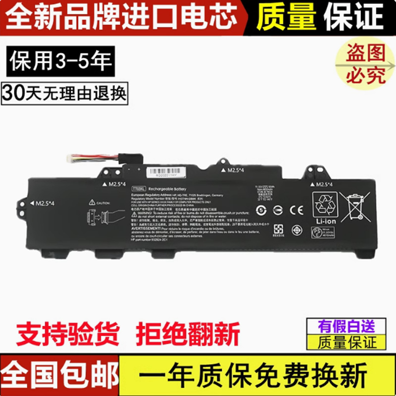 Suitable for Hp Hstnn-Db8K Lb8H Hsn-I17C-5 Hsn-I13C-5 Tt03Xl Battery