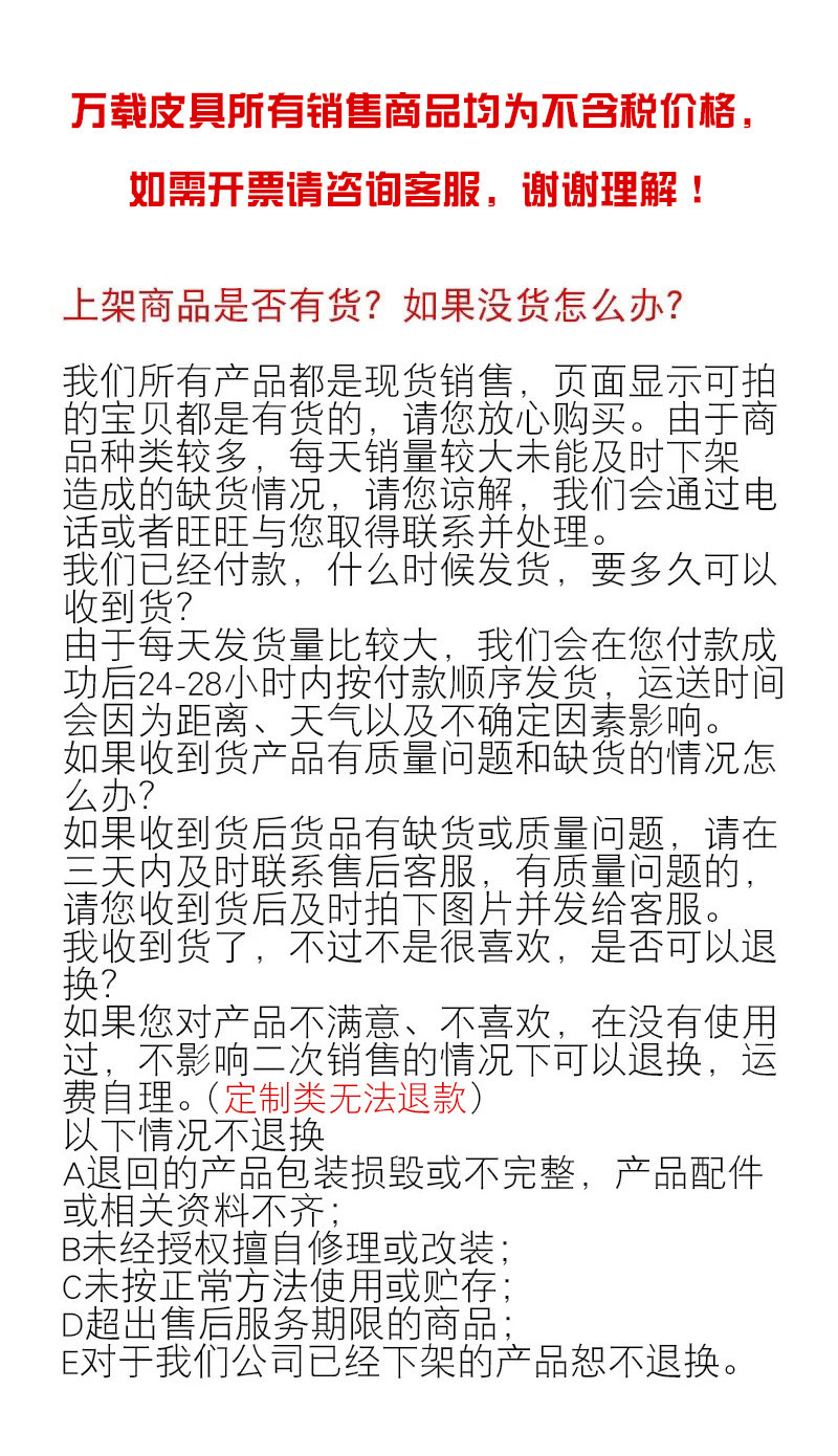 万载定制注意事项