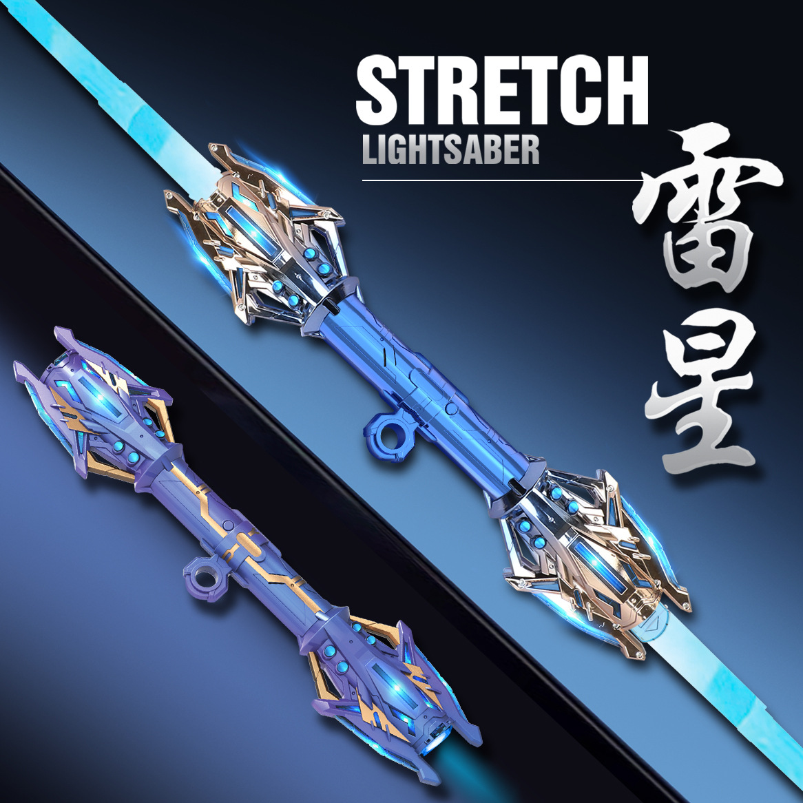 Nuevo Lei Xingquan batalla dos-en-uno espada láser telescópica de doble cabeza Star Wars fresco palo de luz niños y niñas Juguetes