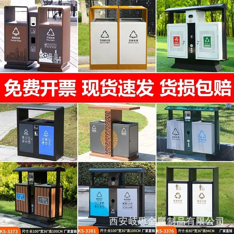 Outdoor Trash Can Stainless Steel Multi-Classified Galvanized Plate Sanitation Peel Box Outdoor Park Scenic Spot Large Trash Can