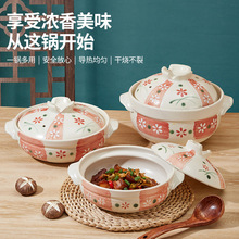 煲艺釉下彩陶瓷土锅焖炖煮汤煲仔饭家用耐高温花见草砂锅日式炖锅