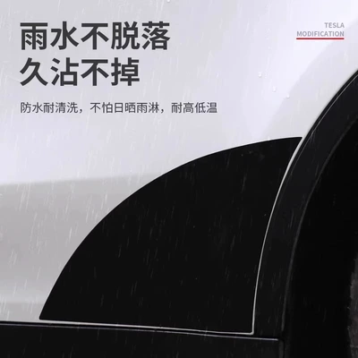 Film Accessories – Tesla Car paint protective film