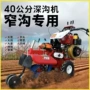 排水山地十二草莓培土机