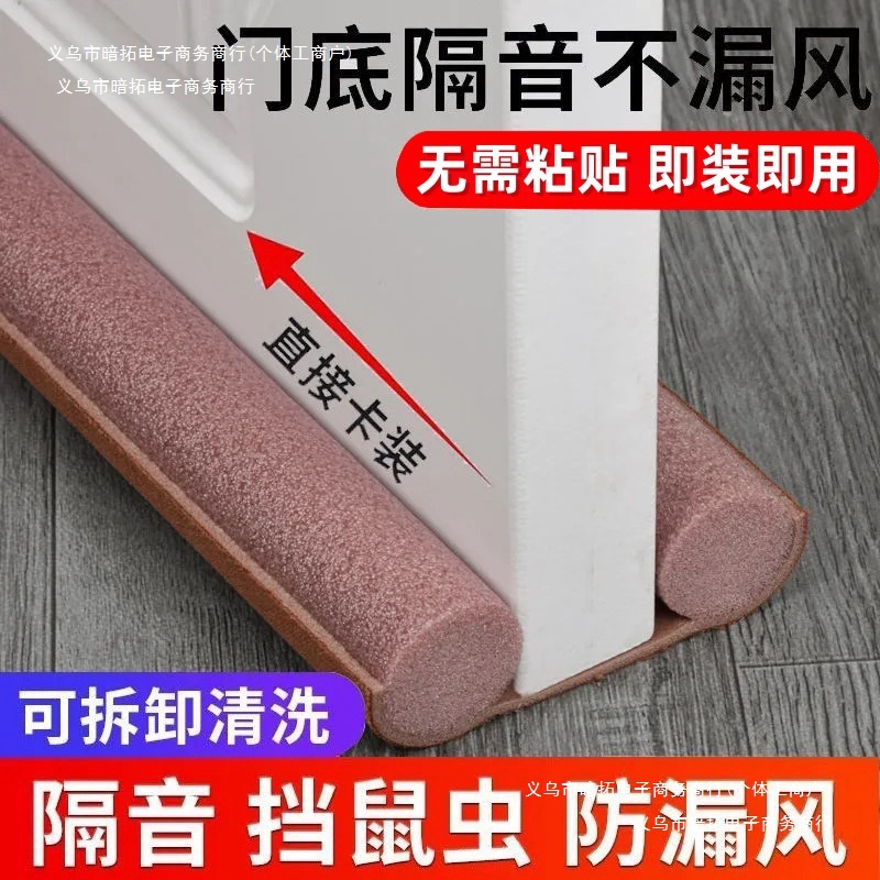 发隔音卧室水洗房门门缝门底密封条防水贴条可挡风条款泡棉胶缝隙