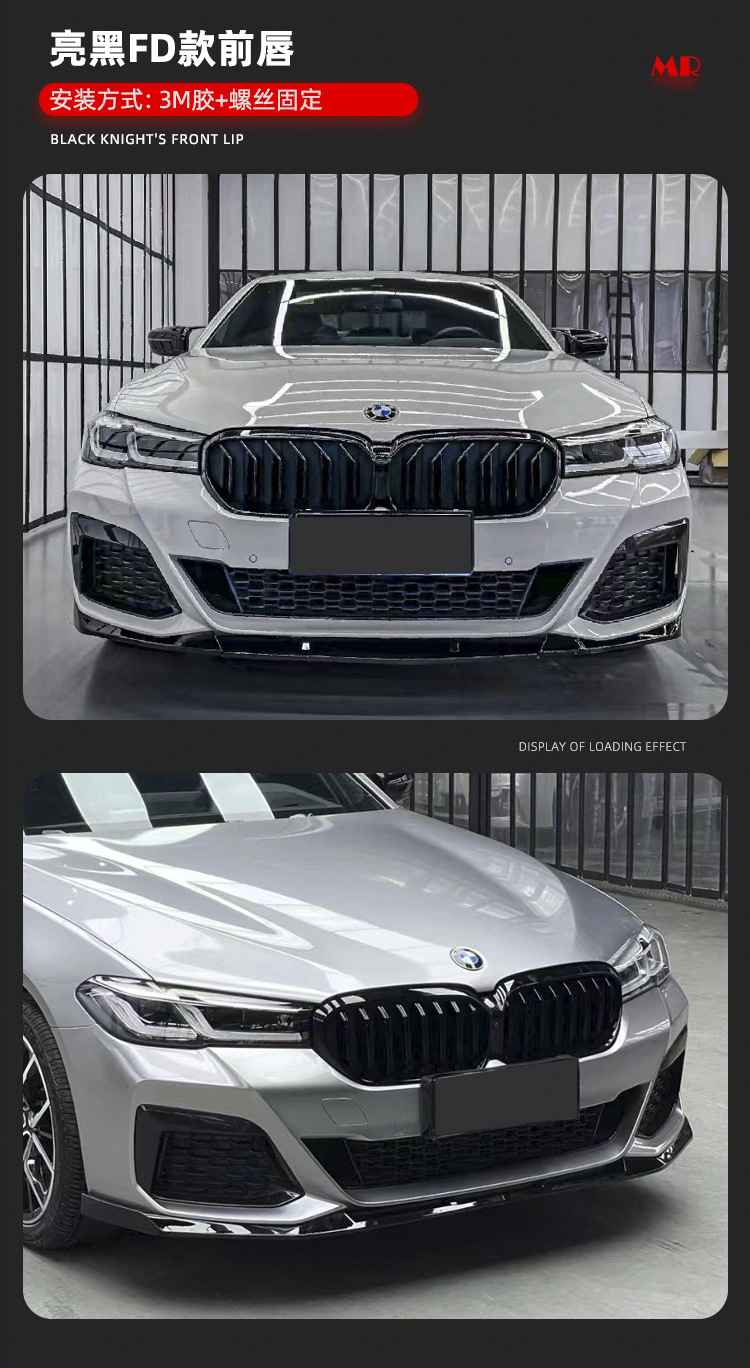 Suitable for BMW new 5 series G30 G38 modified bright black samurai 540MP front lip carbon fiber M5 rear lip side skirt