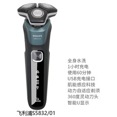 フィリップスオリジナル 純正電気シェーバー S5832/01 全身洗える 肌感知パワー適応