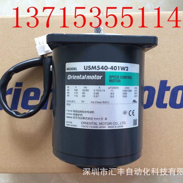代理东方马达 USM540-401W2 USM540-401W  MSP-1W MSS540-401W2U