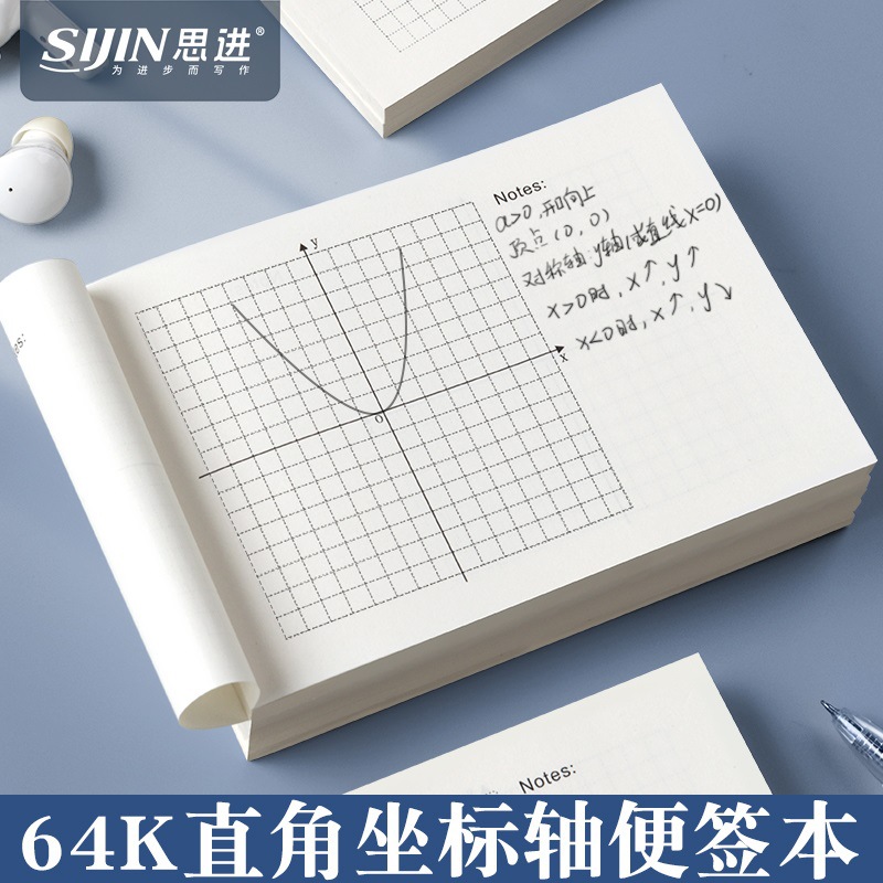 64K Coordinate Axis Notepad for Middle and High School Students, Quadrant Drawing Paper, Small Notebook, Sticky Notes, Draft Book, Grid Paper