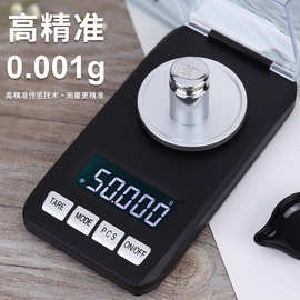 高精准珠宝电子秤批发 计数克秤0.001g小型称重器便携黄金电子称