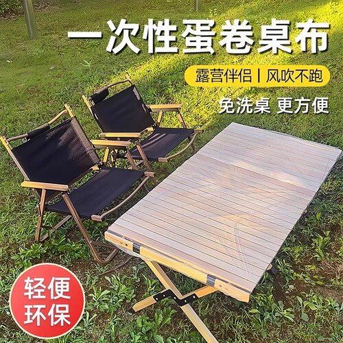 Disposable tablecloth outdoor camping picnic tablecloth waterproof oil-proof windproof cart rectangular egg roll table cover