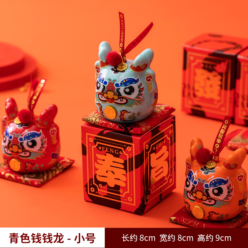 [스몰 사이즈] 샤오 칭롱 (절묘한 선물 상자)