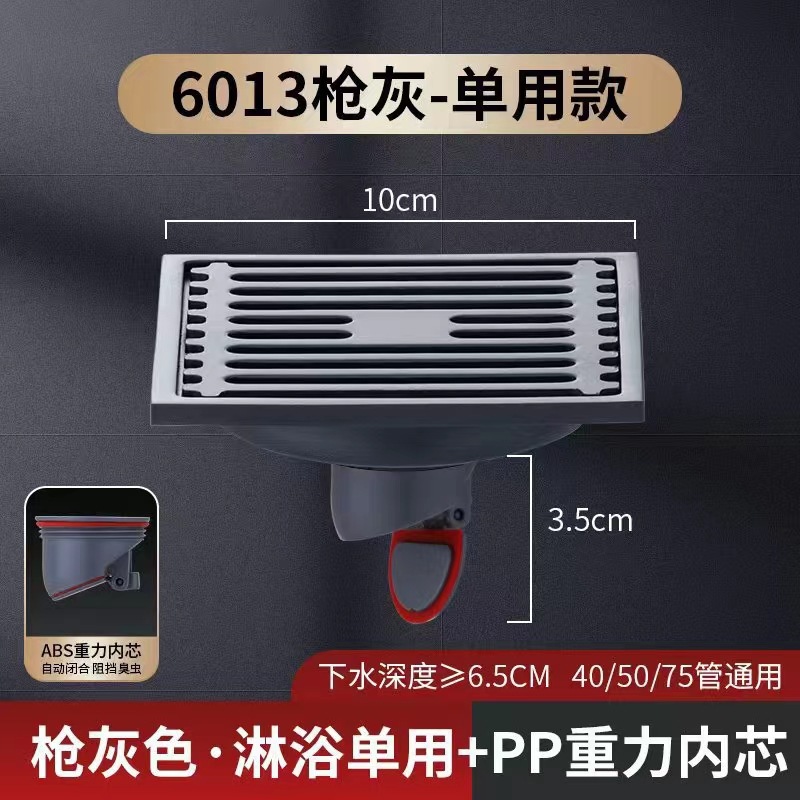 Pistola gris Desagüe de piso desodorante Acero inoxidable gran desplazamiento baño cuarto de baño ducha lavadora desodorante alcantarillado