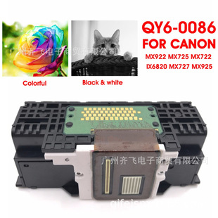 Suitable for Canon QY6-0086 print head nozzle MX720 MX721 MX722 MX725