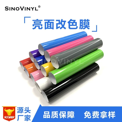 Glossy Car Color Change Film, Bright White Film, Glossy Black Car Body Air-Release Advertising Sticker, Lettering Film, Source Factory