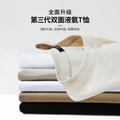 【液氨新升级】新款凉感透气丝光棉男士短袖t恤夏季高端上衣