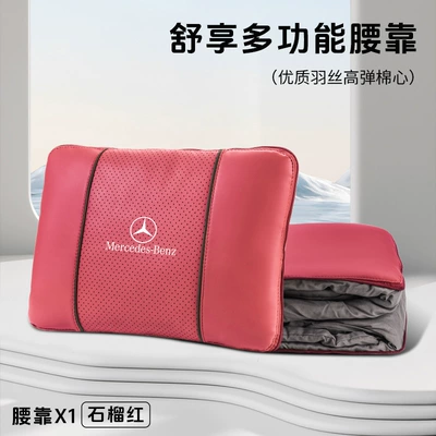 E-Class C-Class Glc/E Car — Waist support - mercedes-benz-pomegranate-red-multifunctional-lumbar-pillow-quilt