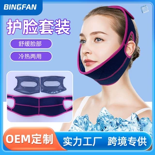 面部颞下颌术后冷敷热敷凝胶冰袋加布套智齿疼痛冷敷牙痛冰袋