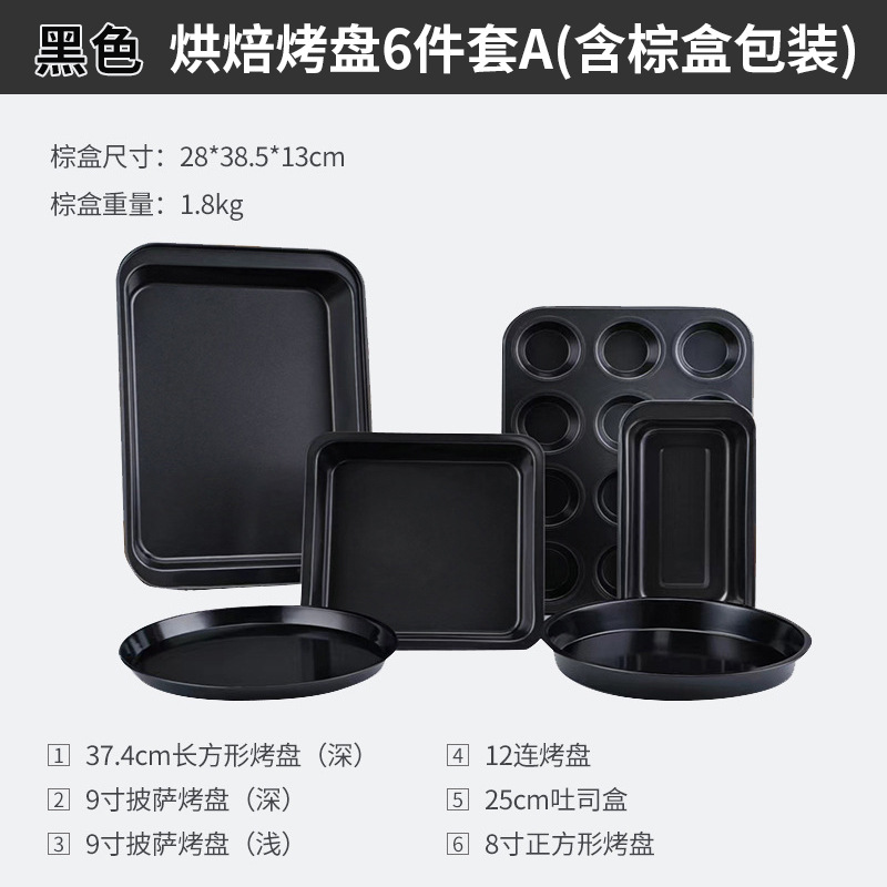 Herramientas para hornear hogar antiadherente Toast Box 12 tazas molde de la torta de acero al carbono engrosada cuadrado bandeja de hornear 5-6 piezas traje