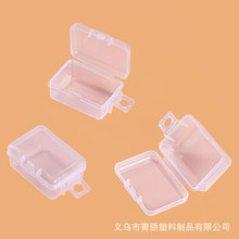 长方形透明塑料pp包装盒带挂钩挂孔收纳盒文具饰品带盖迷你小盒子