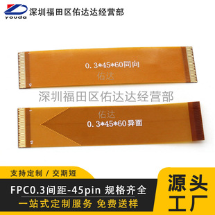 fpc�ž�0.3�g��45pin fpc���Ծ�·��ܛ�ž�FPC�B�Ӿ�MIPI�z���^��