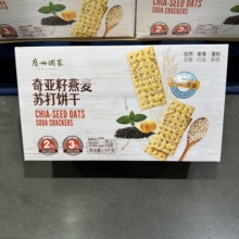 豆豆开市客代购休闲小零食早餐广州酒家奇亚籽燕麦苏打饼干1.5kg