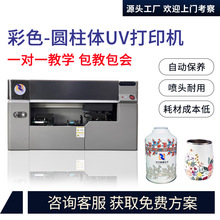 �ԄӸ��وA������uv��ӡ�C���ٱ��ر������մɻ�ƿ������ƿ��ӡ�C
