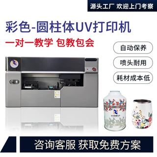 自动高速圆柱曲面uv打印机金属保温杯塑料陶瓷花瓶玻璃酒瓶彩印机