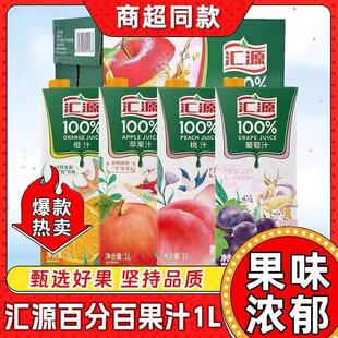 �RԴ100%��֭���ζ�O��֭��֭��֭����֭1L*12�� �������l�r
