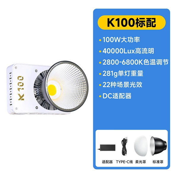 (White) K100 standard + adapter