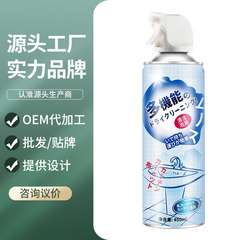 AA浴室清潔劑多機能清潔泡泡玻璃水垢清洗劑馬桶清潔雲朵泡泡慕斯