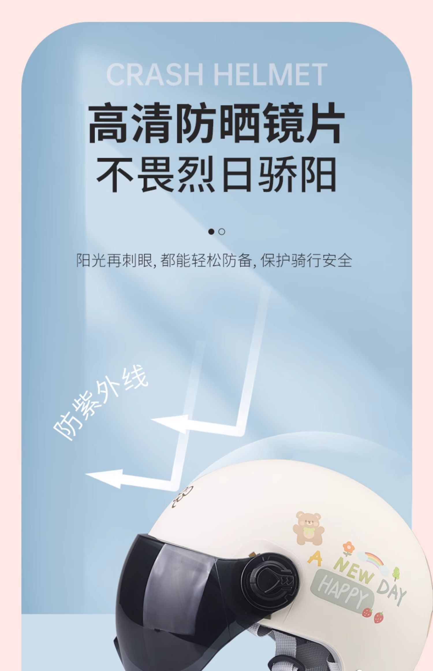 Cute Lightweight Electric Motorcycle Helmet, Sun Protection, All Seasons